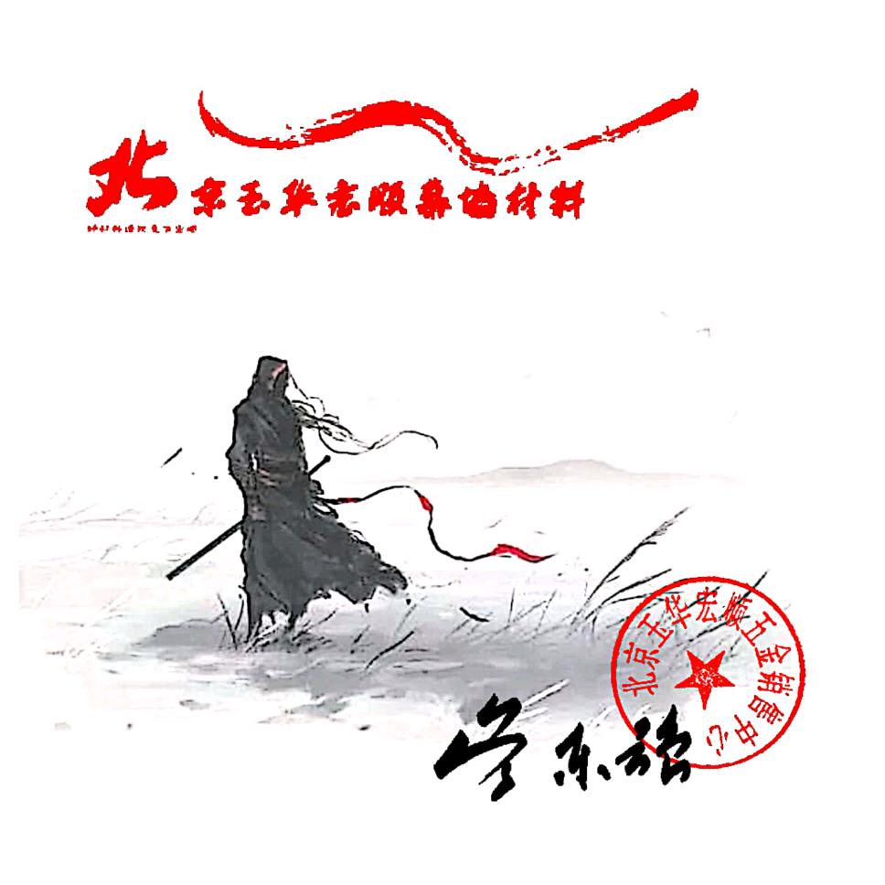 玉华宏顺幕墙材料