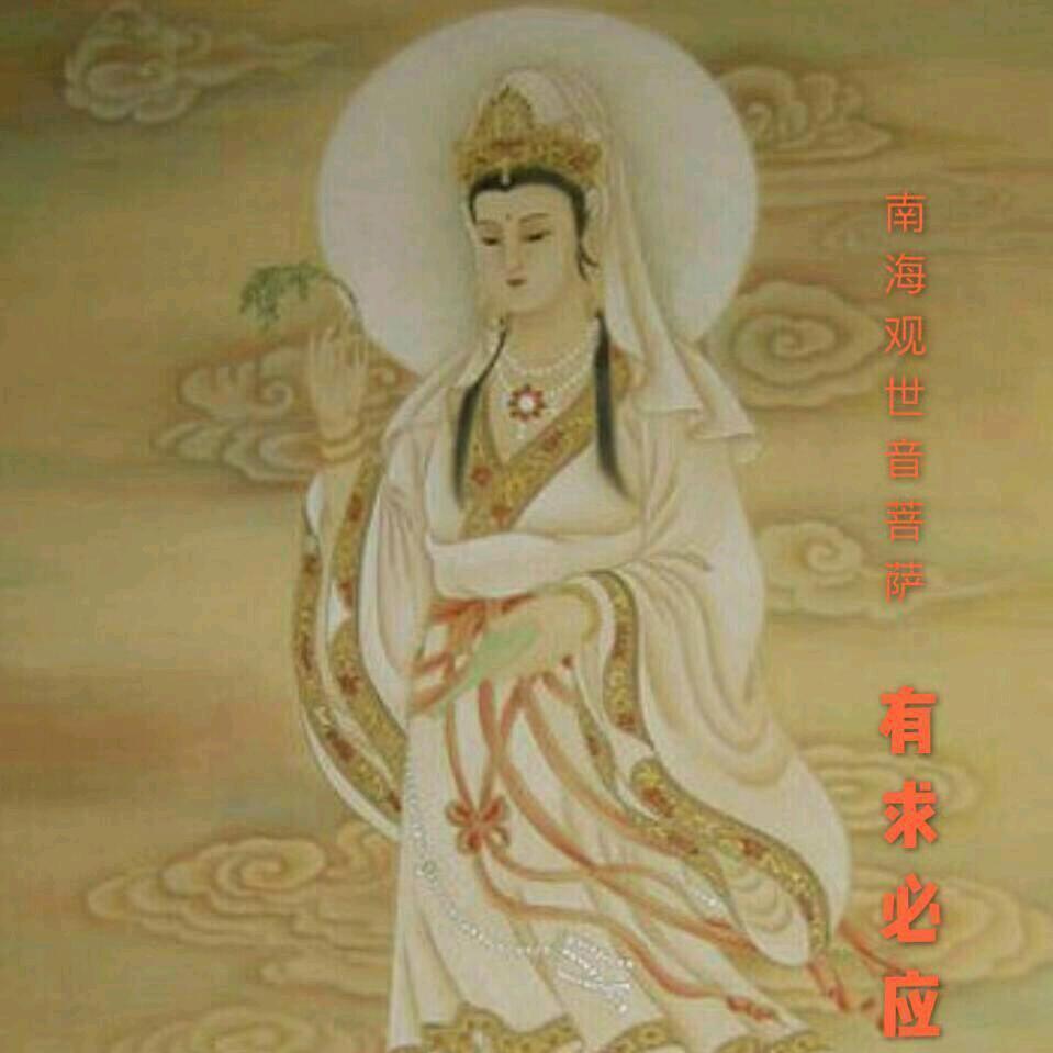 佛缘正能量