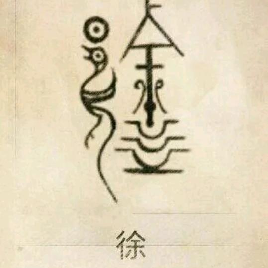 雄鹰展翅