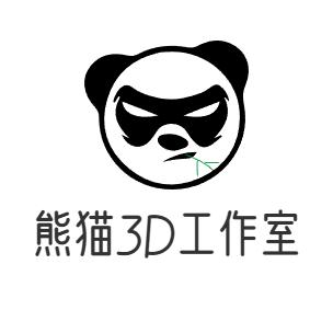熊猫3D工作室