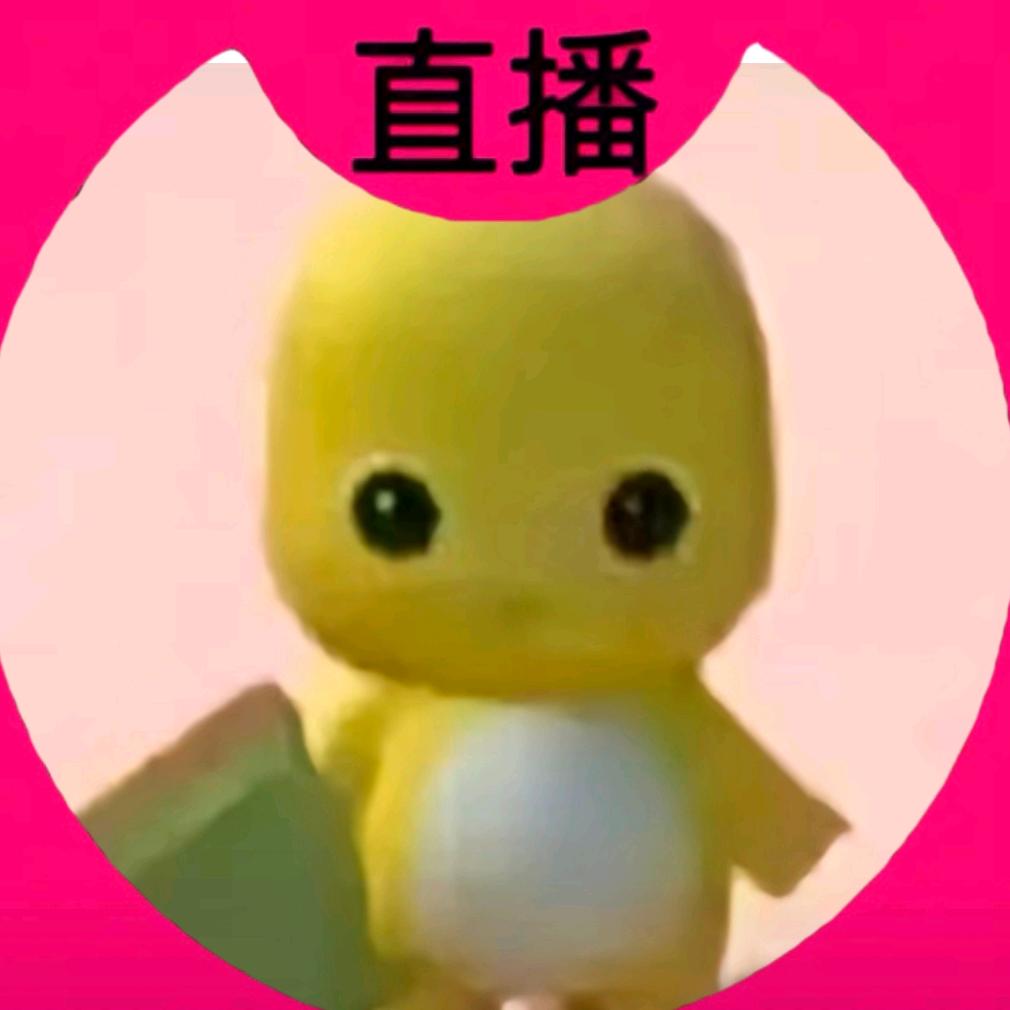 我就涟地了咋滴