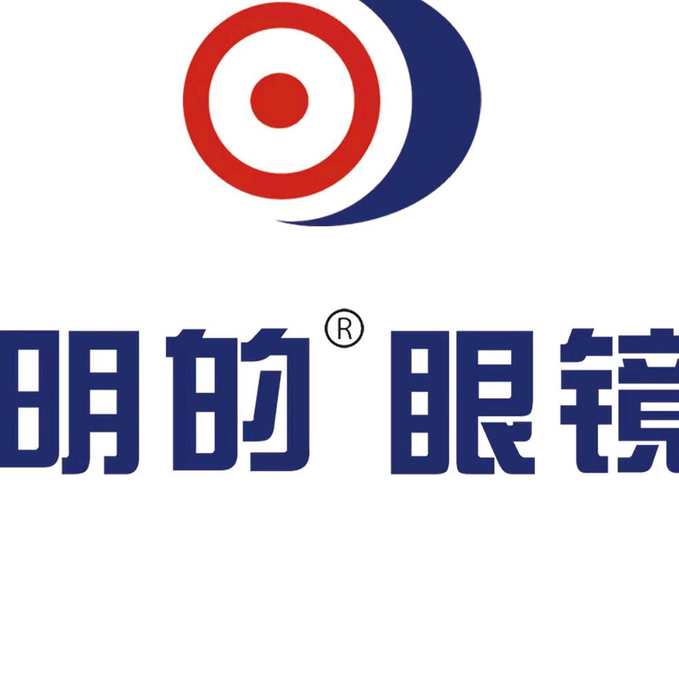 明的眼镜