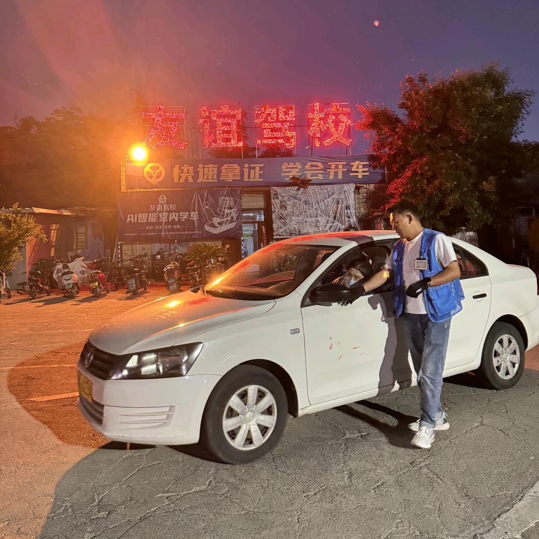 郑州友谊驾校时教练