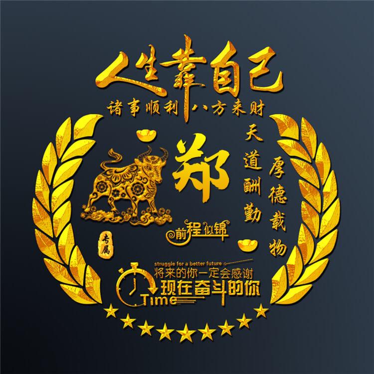 神牛