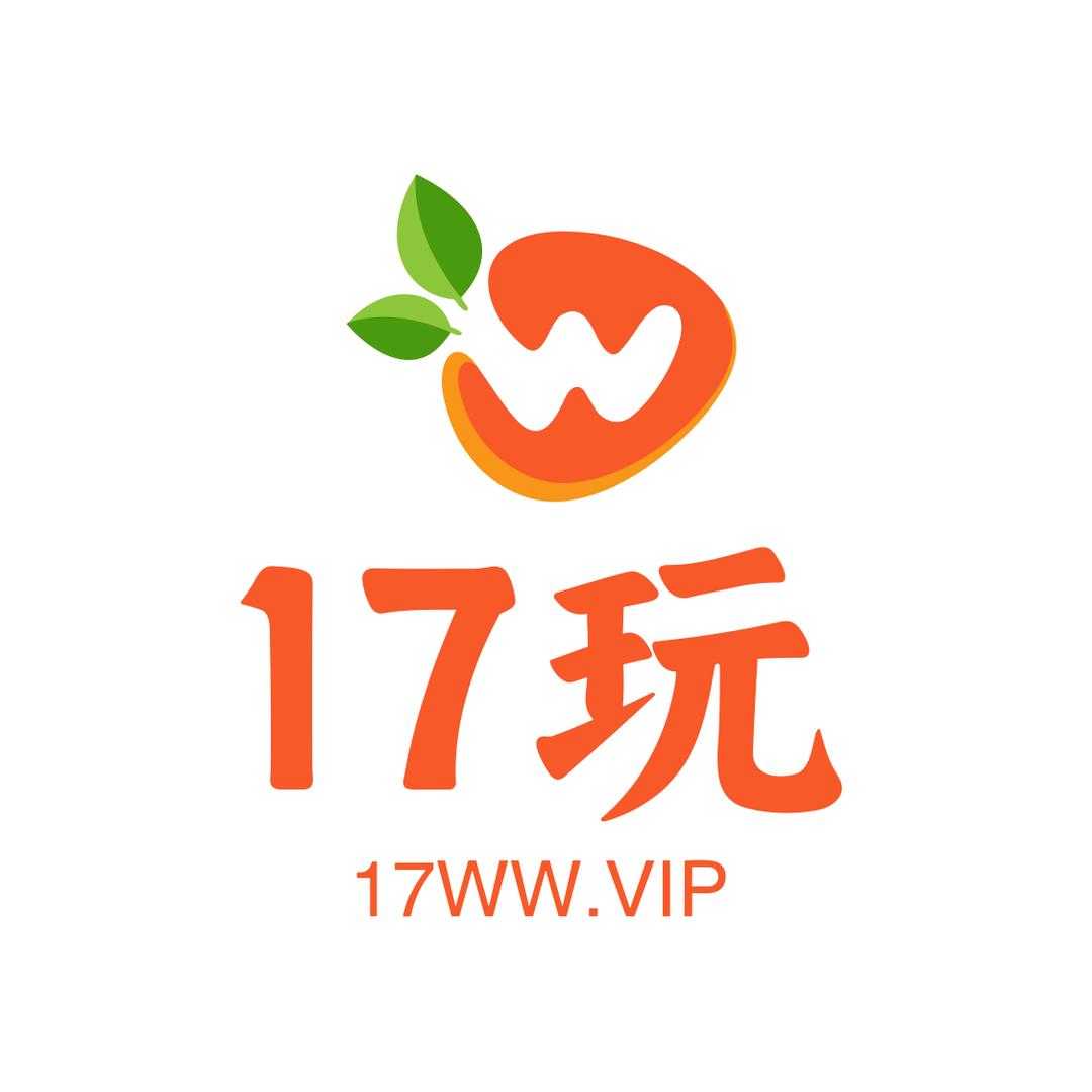 17玩~游戏