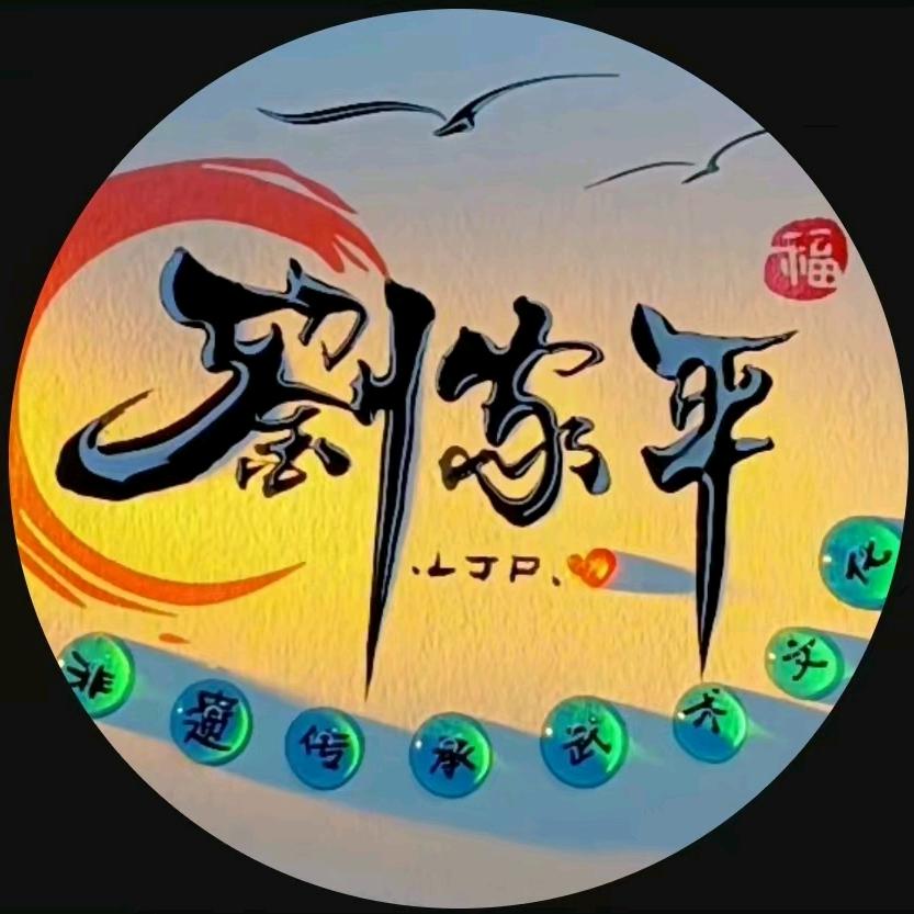非遗传承