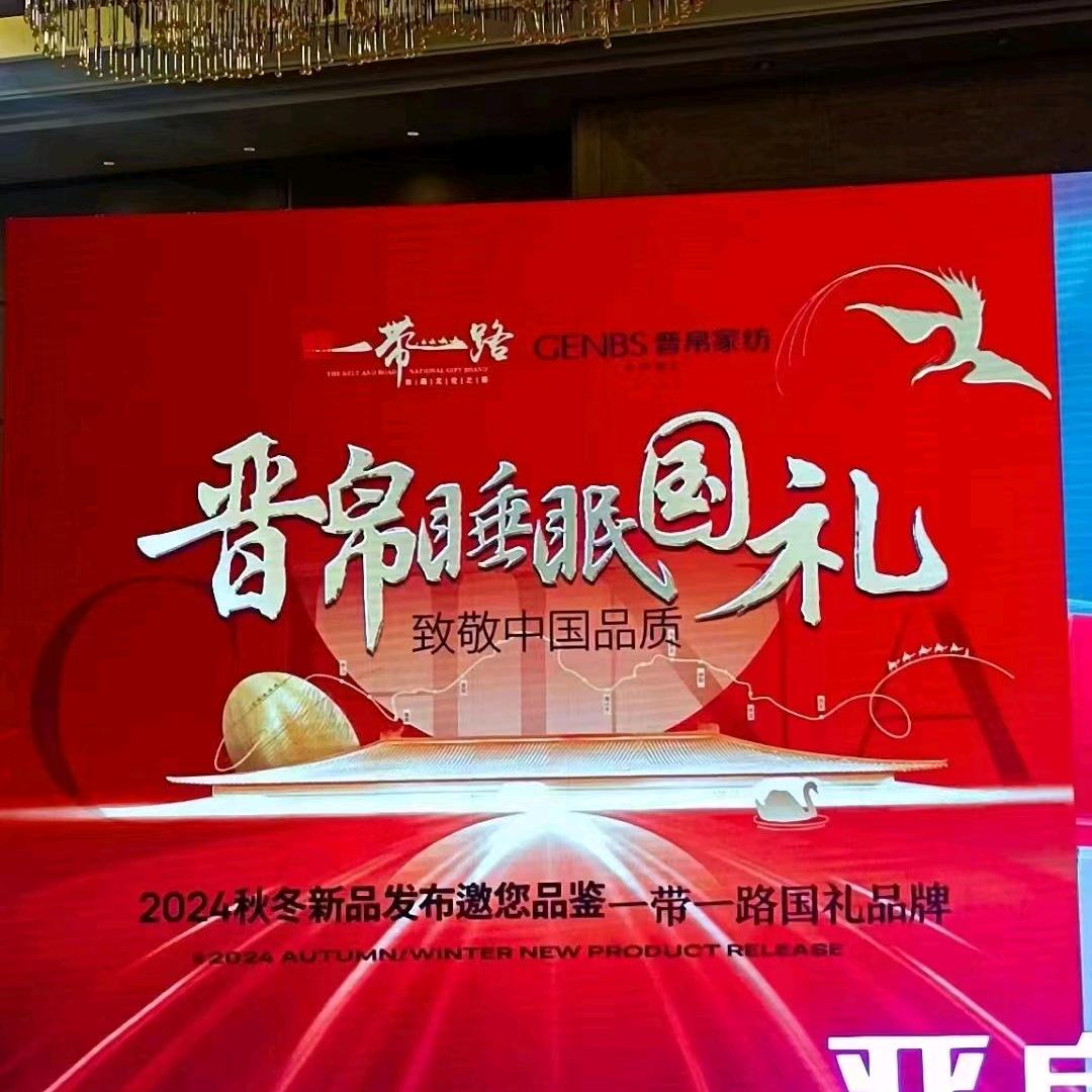晋帛家纺白云朵朵