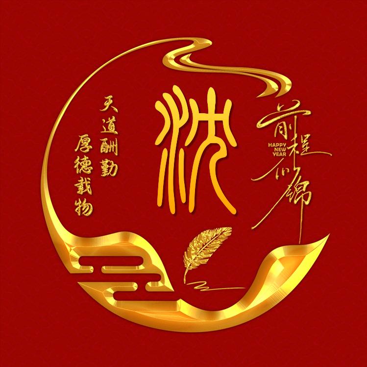 校長