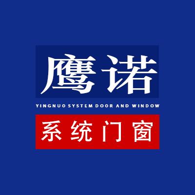 河南中昌鹰诺系统门窗幕墙