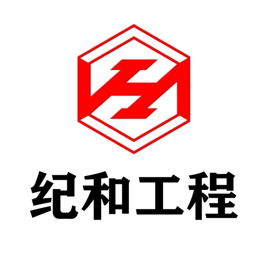 无锡纪和装饰-靠谱