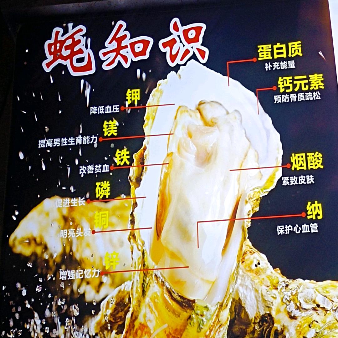 汝南胖哥烤生蚝（九小桥北头)