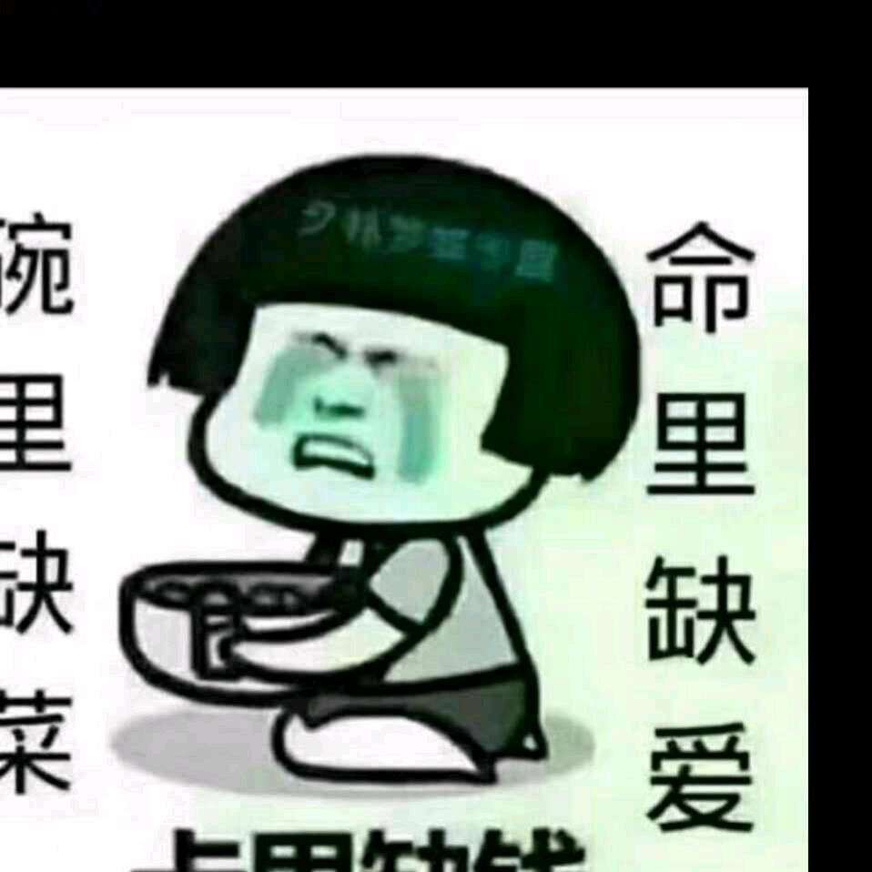 冰是睡着的了水