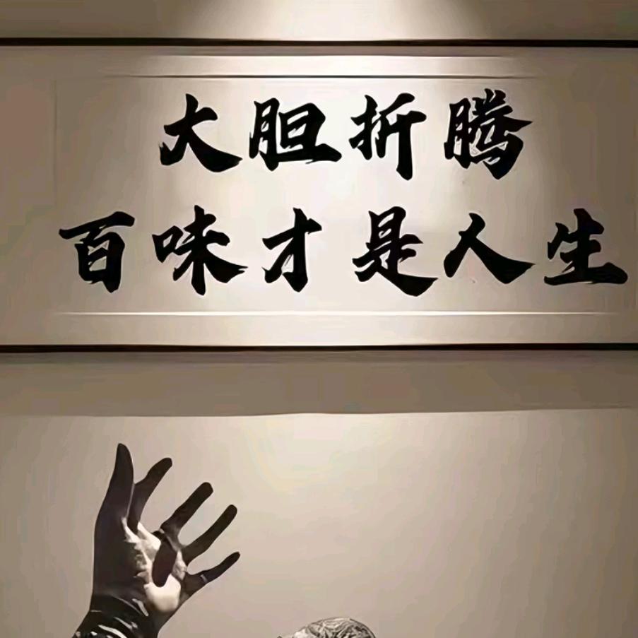 红颜丶一生金 属不锈钢装饰装饰工程