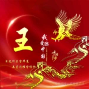 渊泽科技总部的乔珊珊头像