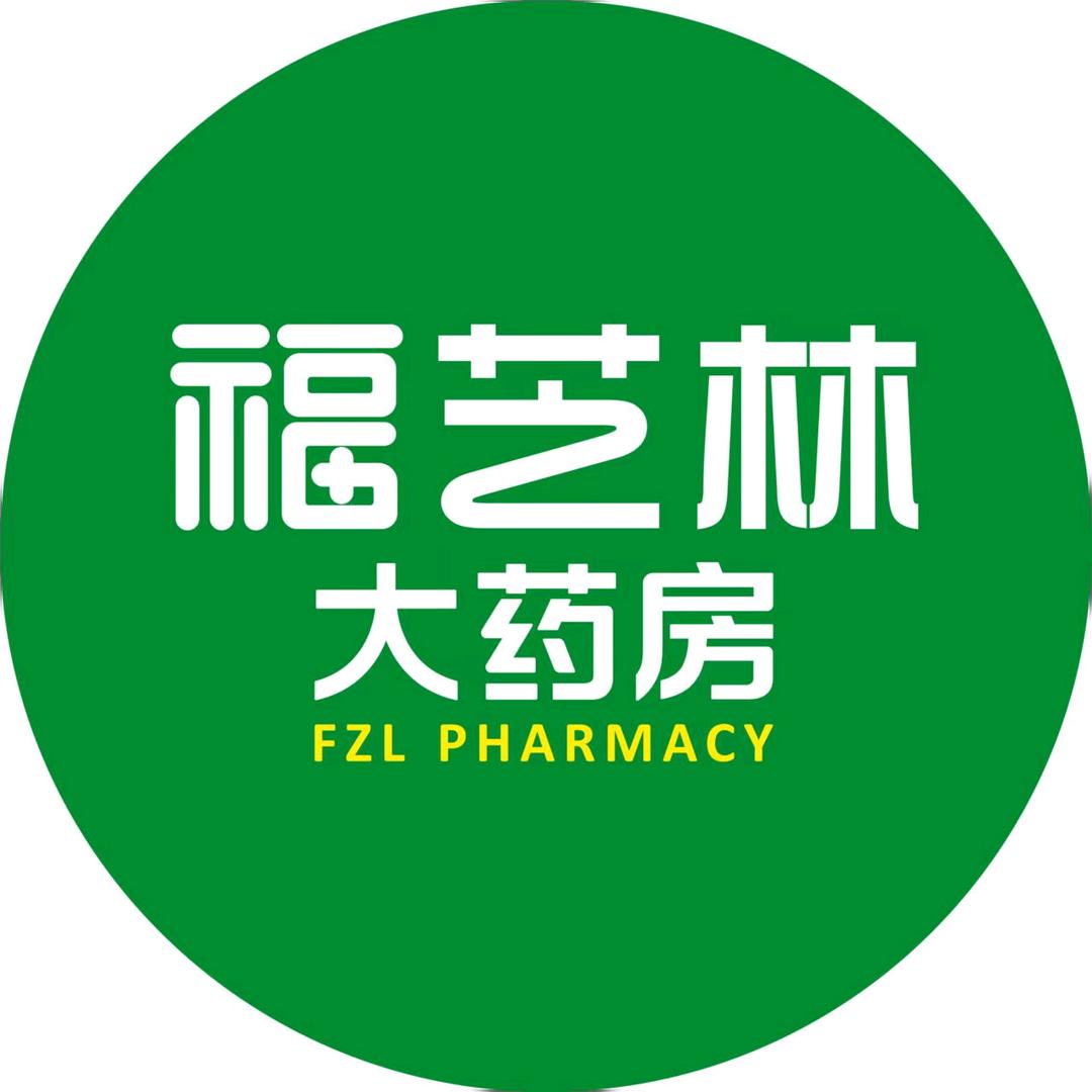 福芝林大药房华兴街店 张