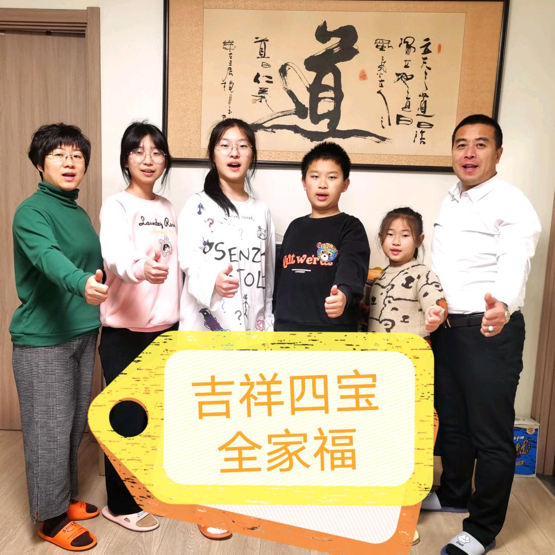 吉祥四宝鲍鱼讲房