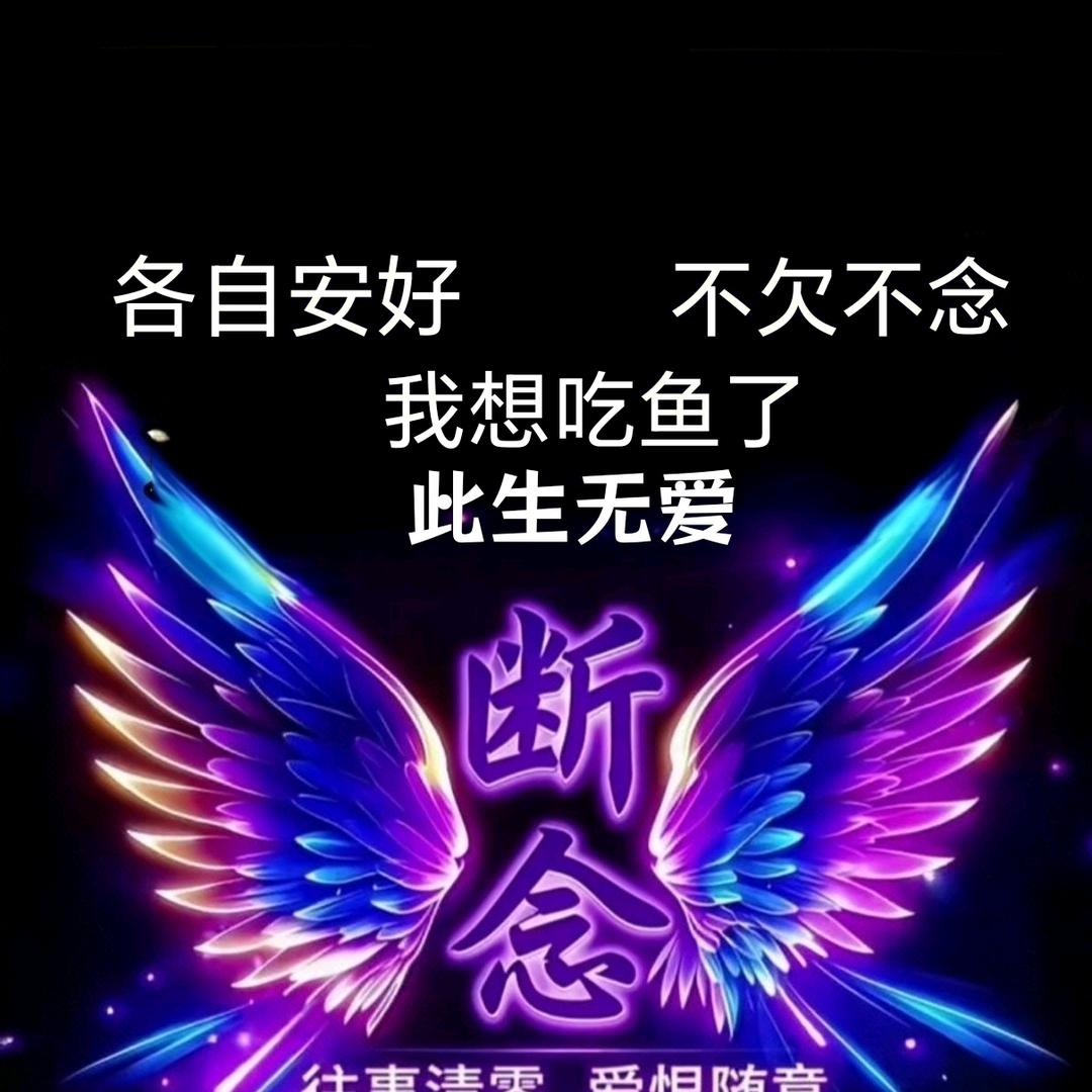 微你༺我࿈吃鱼࿈想༻而来