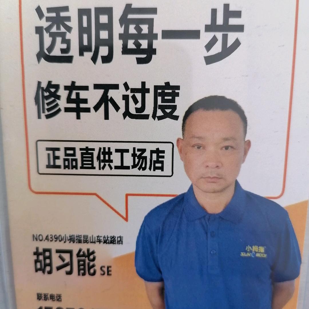 小拇指昆山车站路店