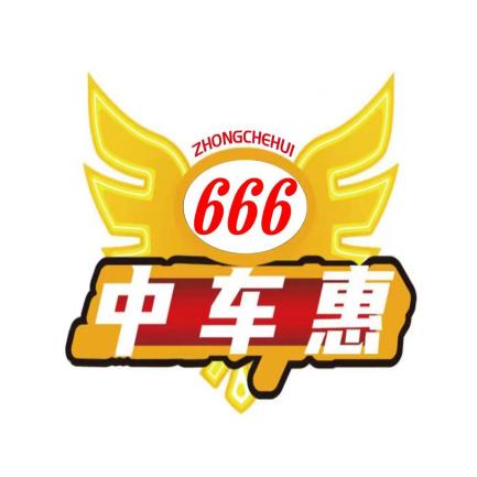 中车惠