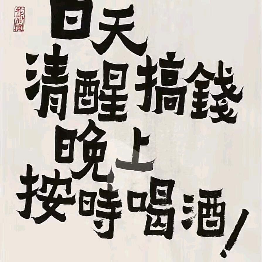 此生无悔