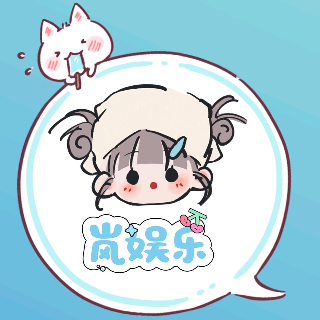 岚娱乐