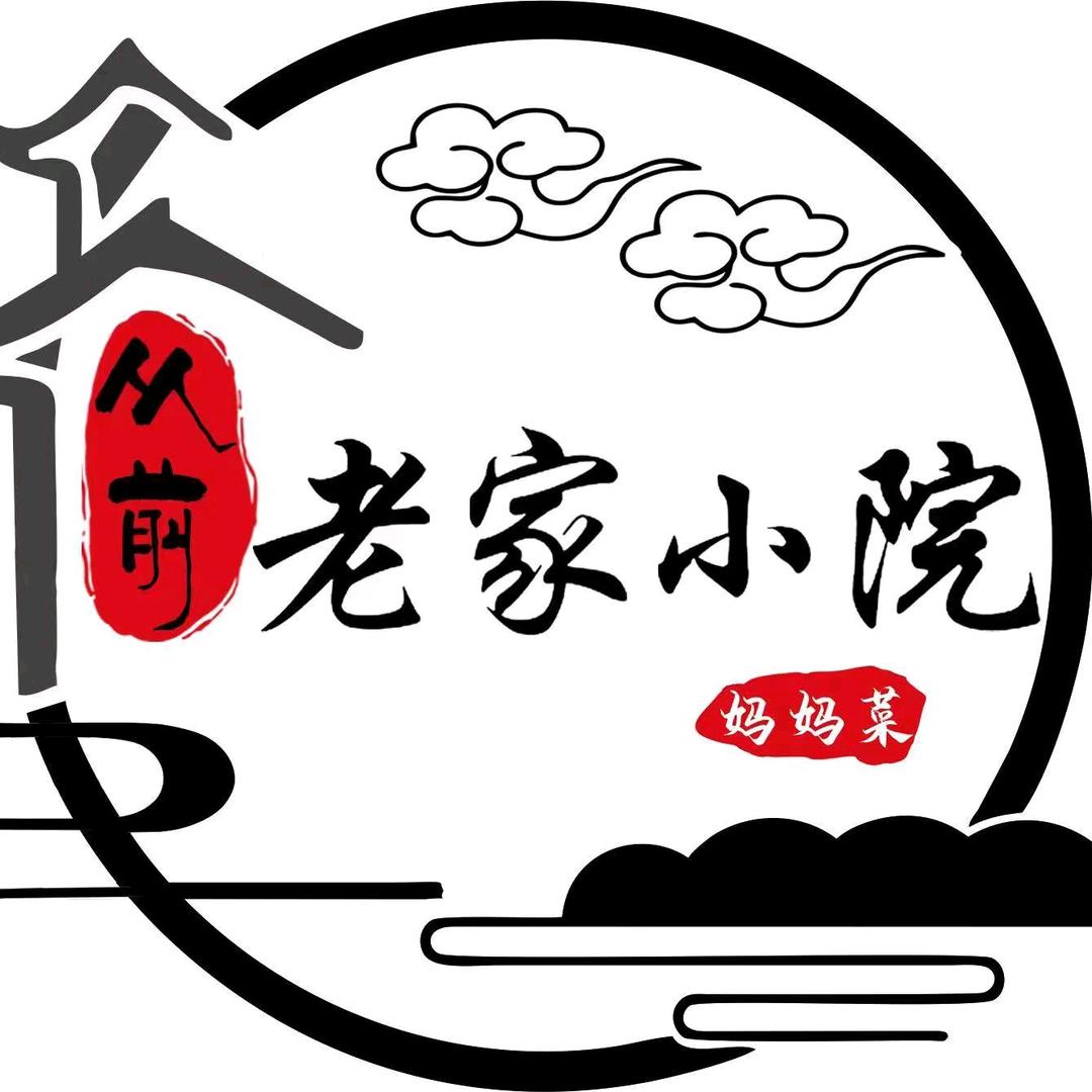 从前老家小院•回忆妈妈菜（大桥店）