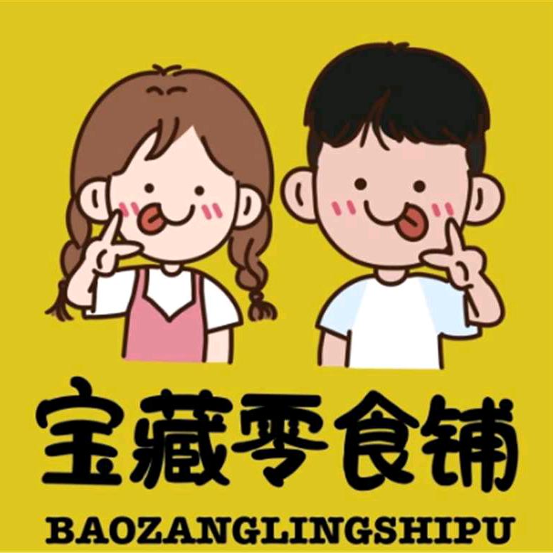 宝藏零食铺