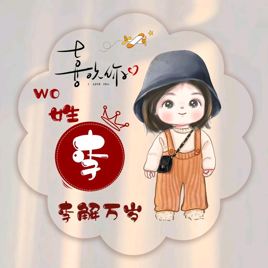 婉儿
