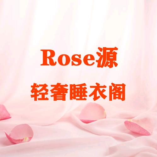 源源睡衣工作室