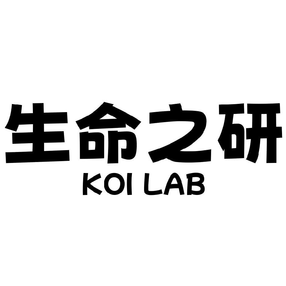 生命之研KOILAB水族直播号