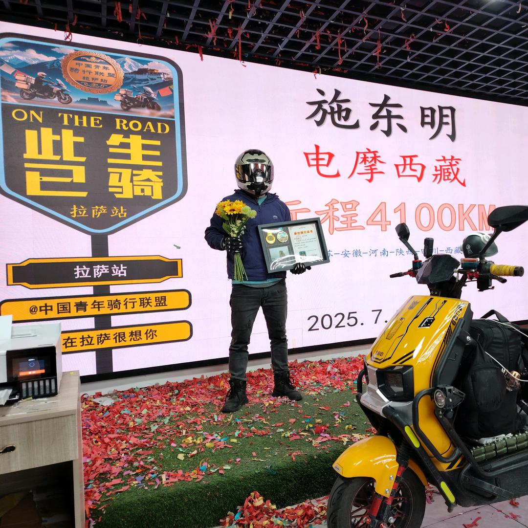 东明在路上