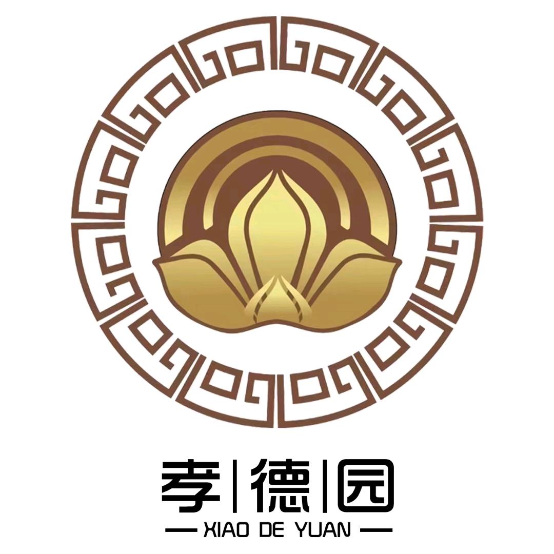 沈阳孝德园殡仪服务