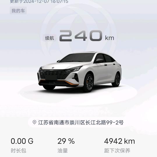 对你不离不弃