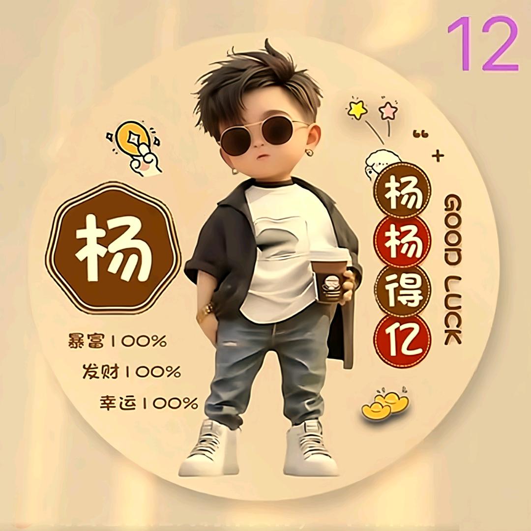 杨哥好时光