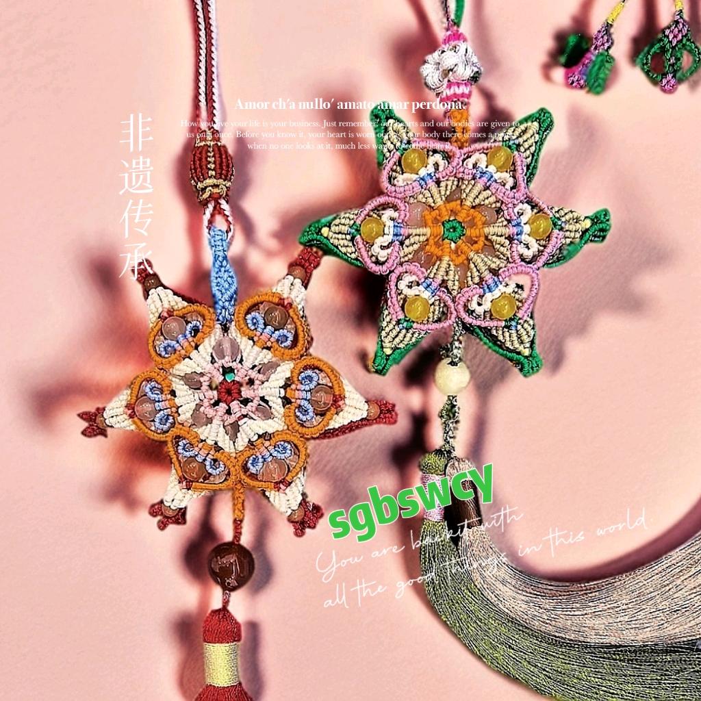 手工编织艳子