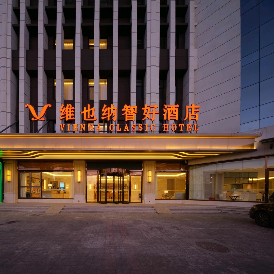 维也纳智好酒店（呼和浩特赛罕万达广场店）