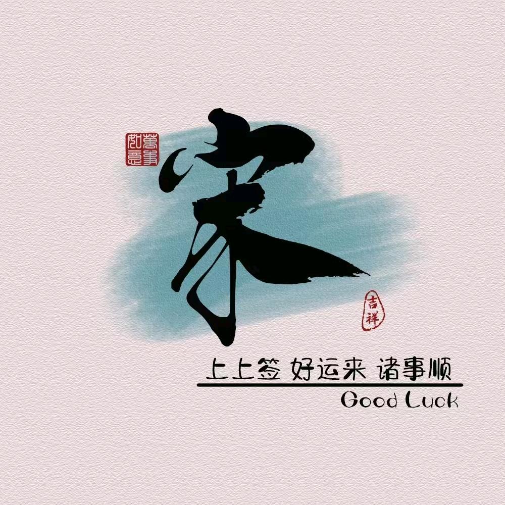 ༺།༼࿄࿆執筆斷浮生࿅࿆༽།༻