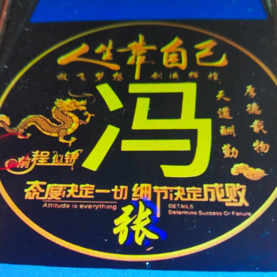用户5161077790321心想事成