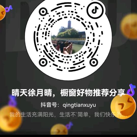 晴天徐月晴，橱窗好物推荐分享