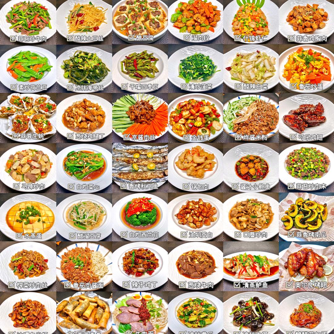 东哥家常美食