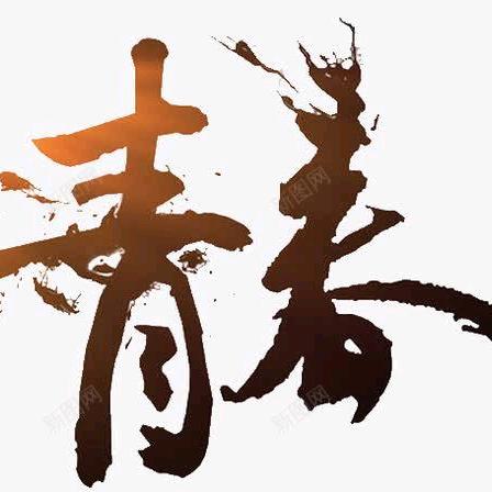金子好物