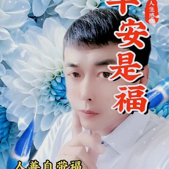 心想事成2020
