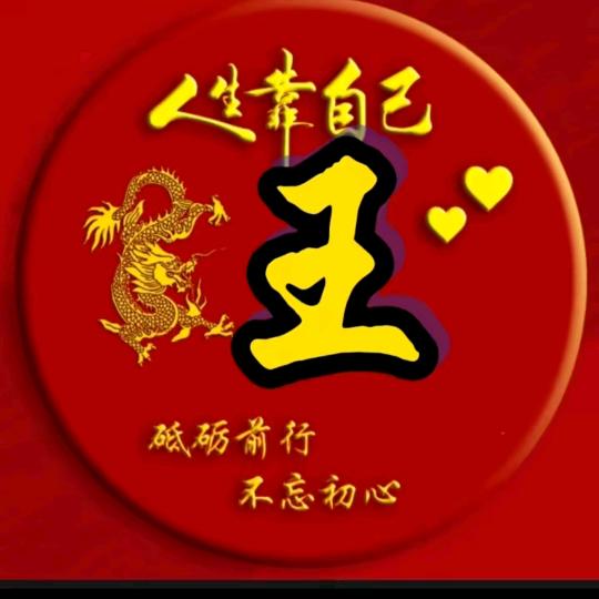 平安一生