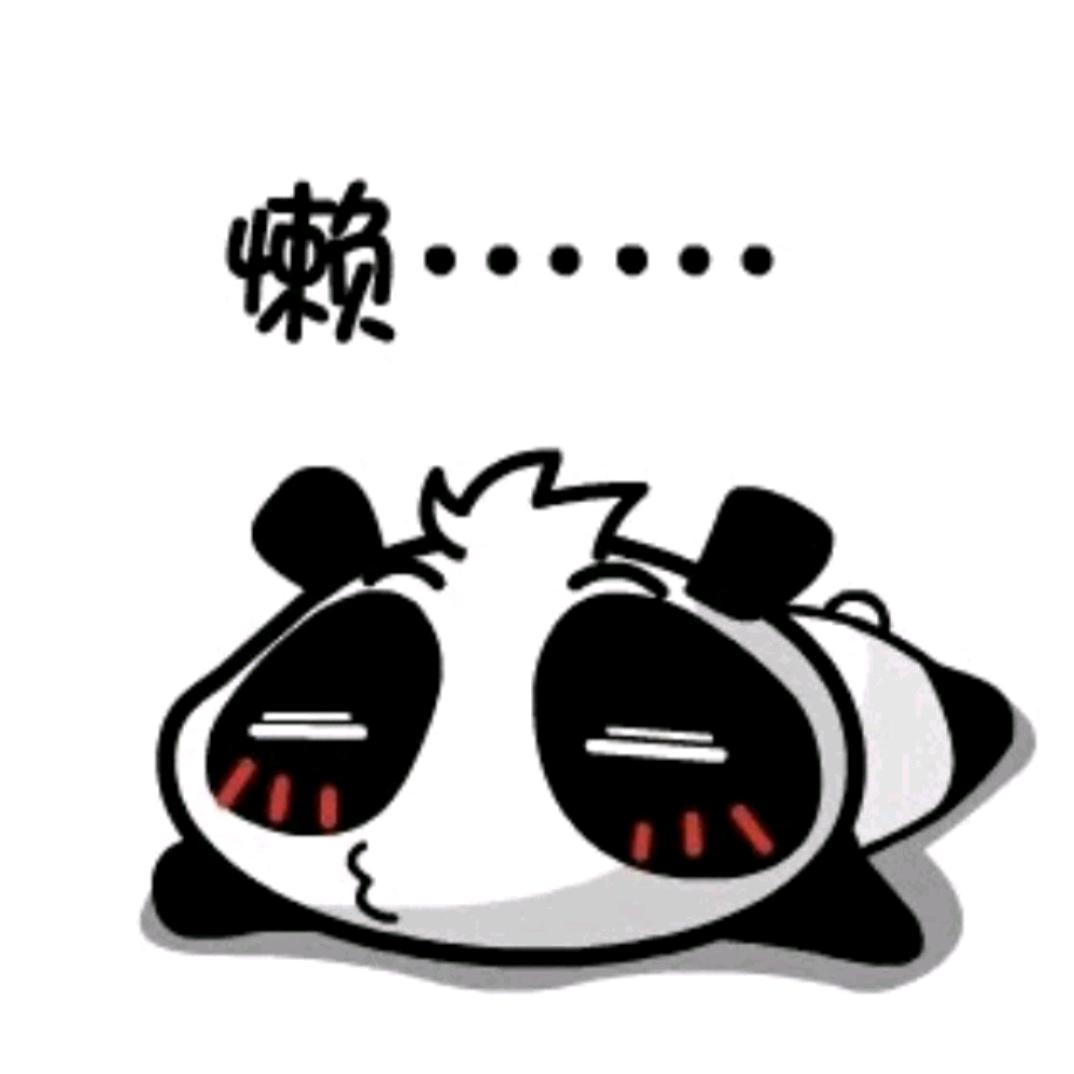 睡着了也困