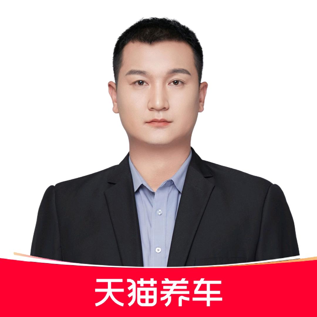 武邑天猫养车店长阿阳
