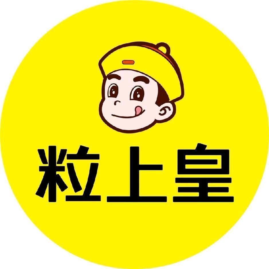 粒上皇（合肥天鹅湖万达店）