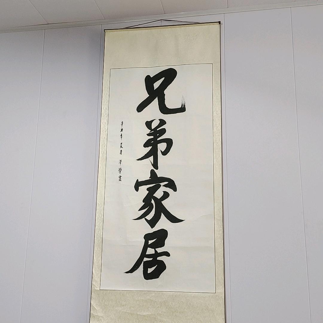 建昌兄弟家居