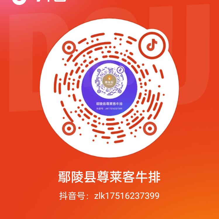 鄢陵县尊莱客牛排