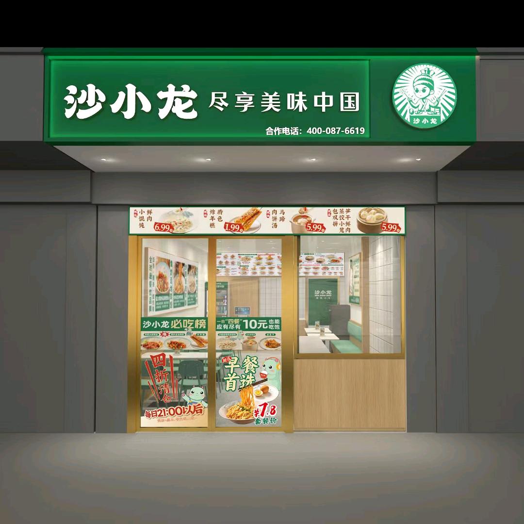 沙小龙沙县小吃盐城步凤店