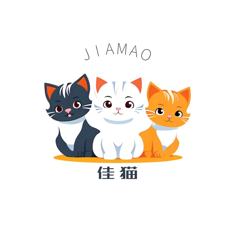 佳猫甄选